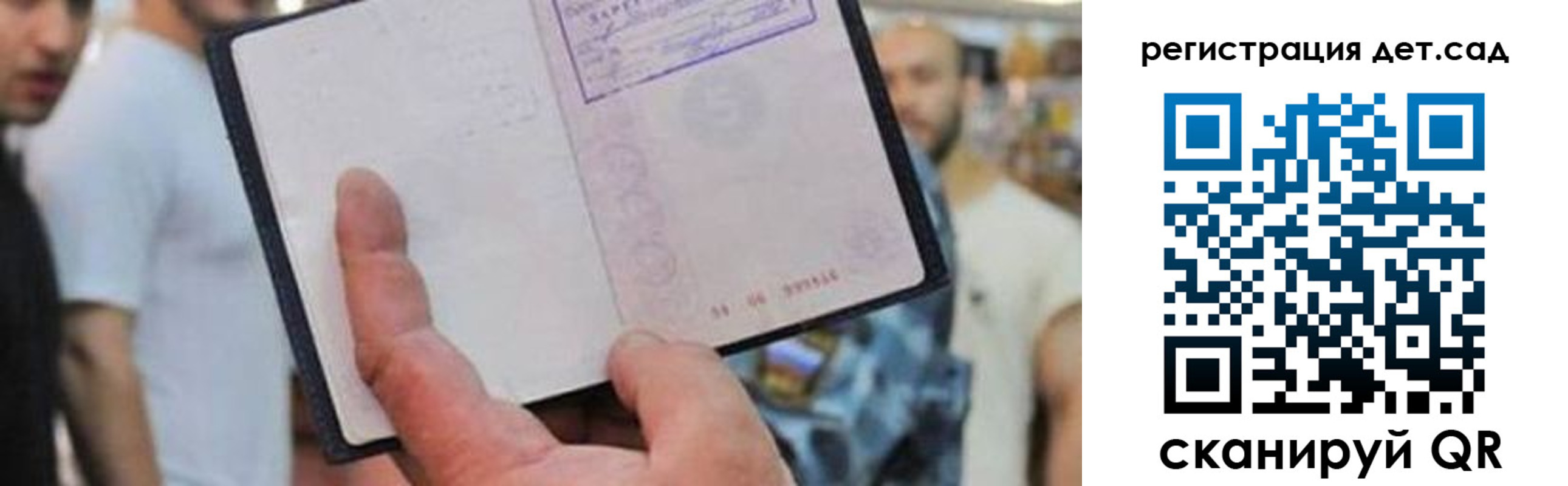 прописка паспорт в Березниках
