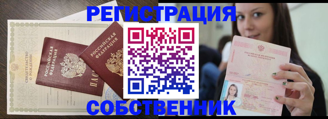 временная регистрация адрес в Березниках