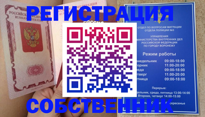 прописка законно в Березниках