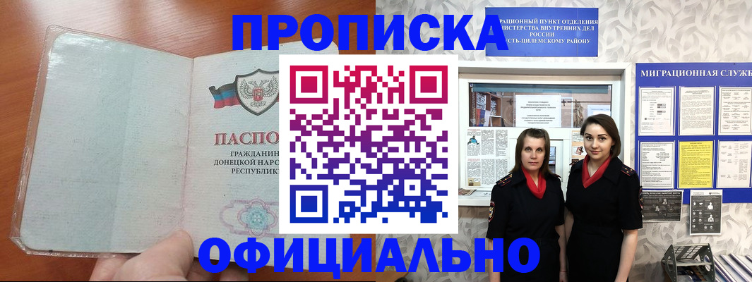 прописка для кредита в Березниках